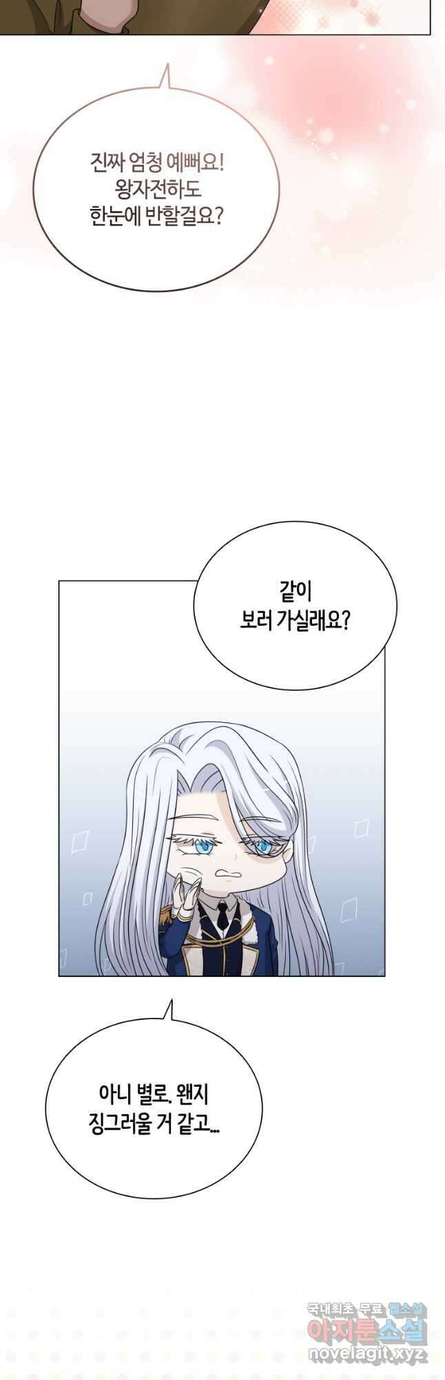 라지에르의 서 62화 4