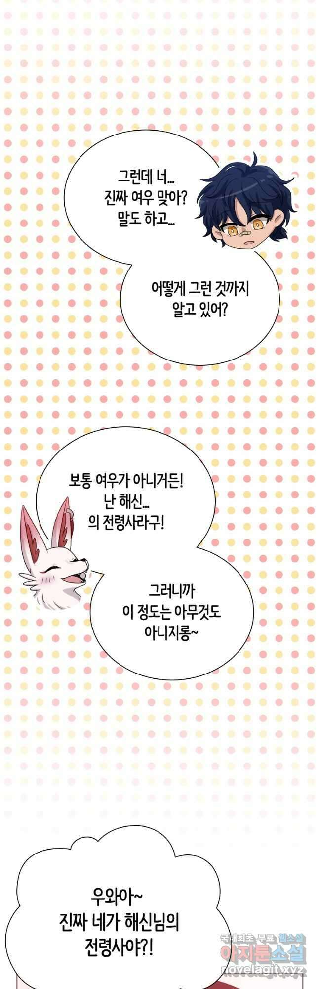 라지에르의 서 62화 5