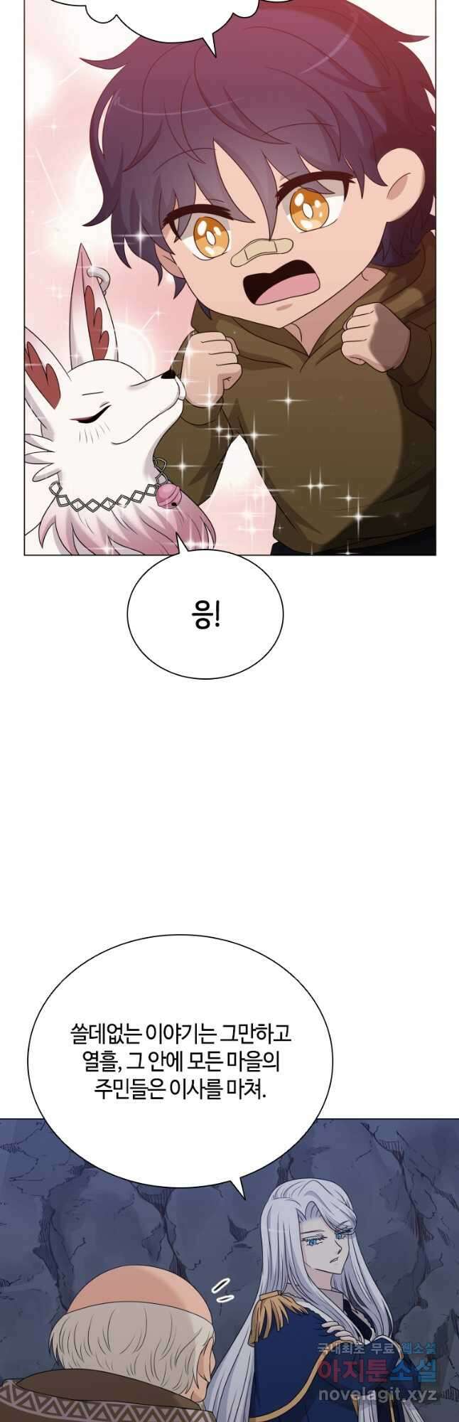 라지에르의 서 62화 6