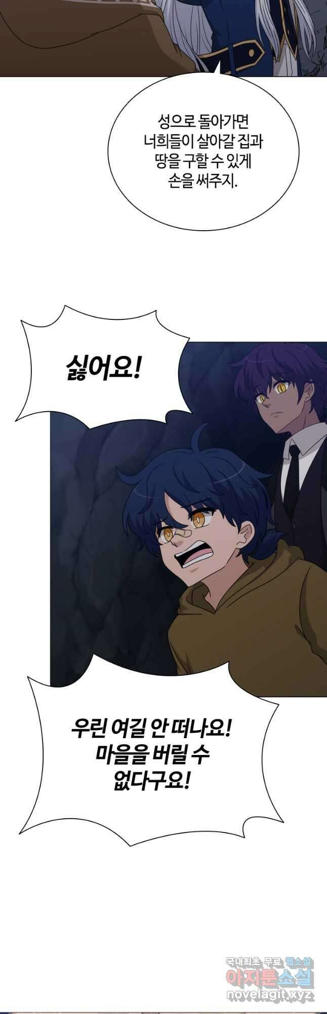 라지에르의 서 62화 7