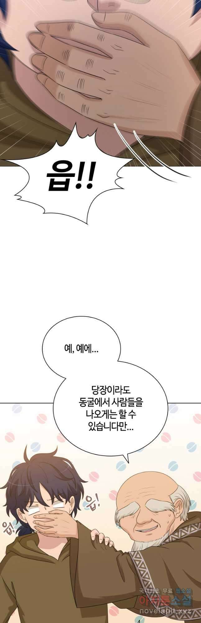 라지에르의 서 62화 8