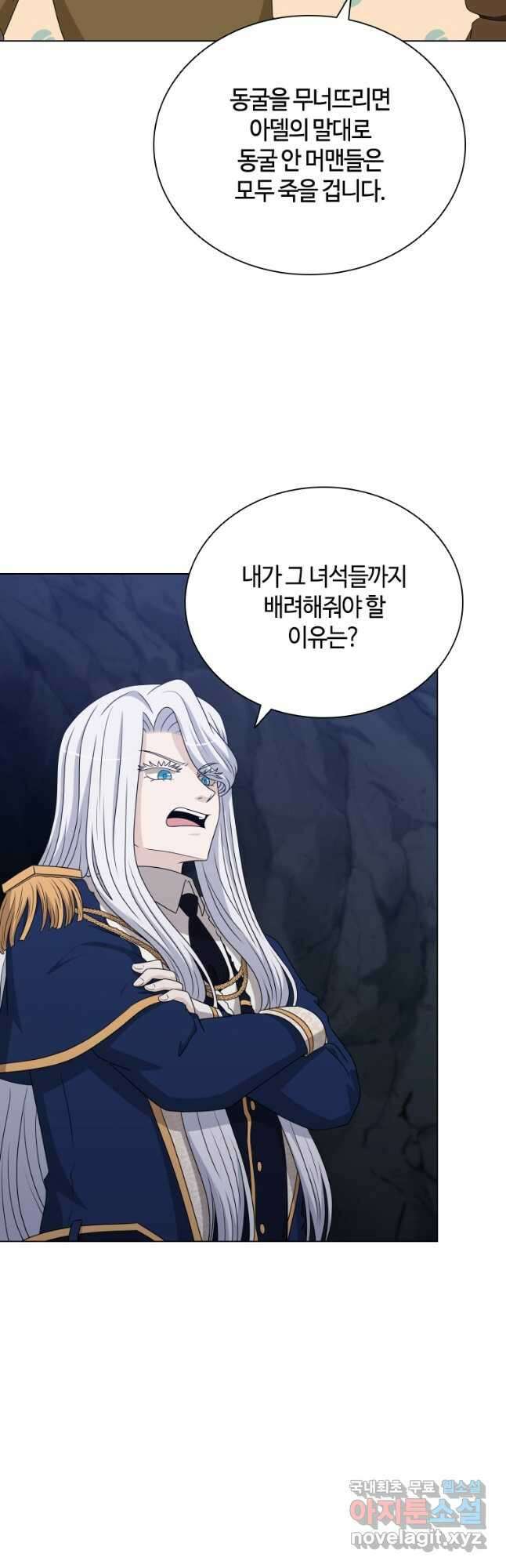 라지에르의 서 62화 9