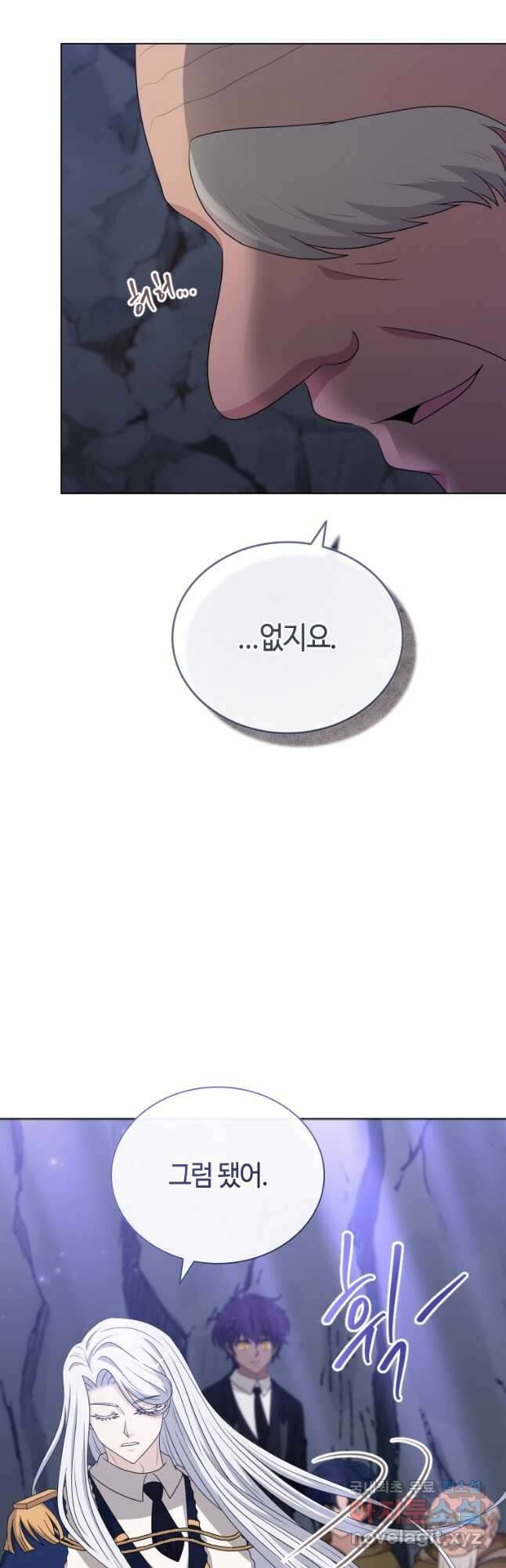 라지에르의 서 62화 10
