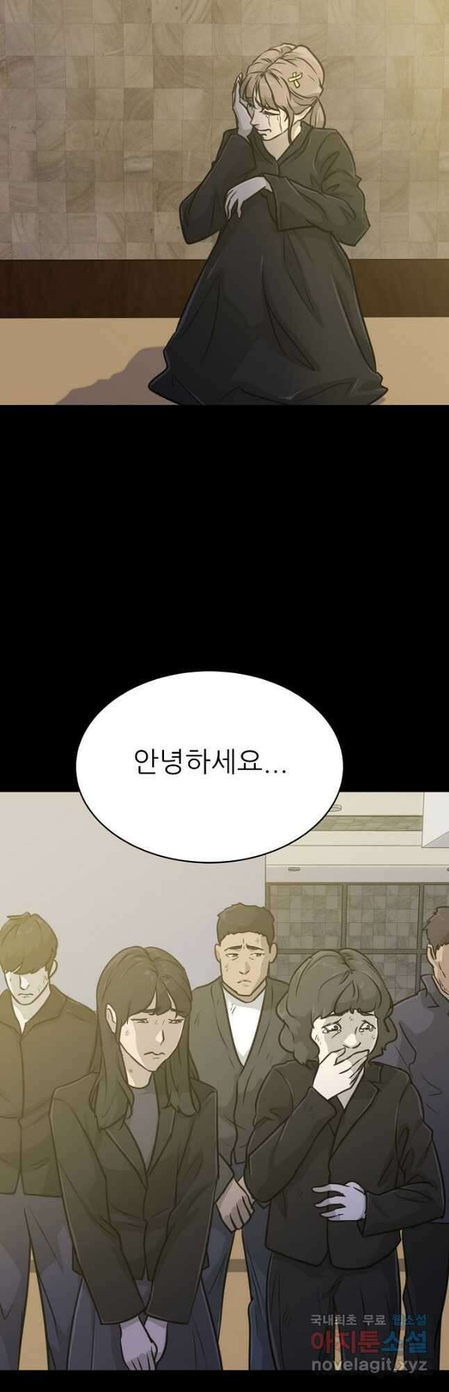 트리거 시즌3 30화 6