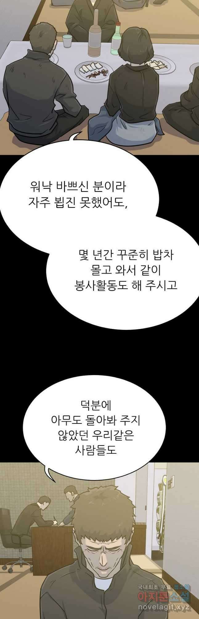 트리거 시즌3 30화 11