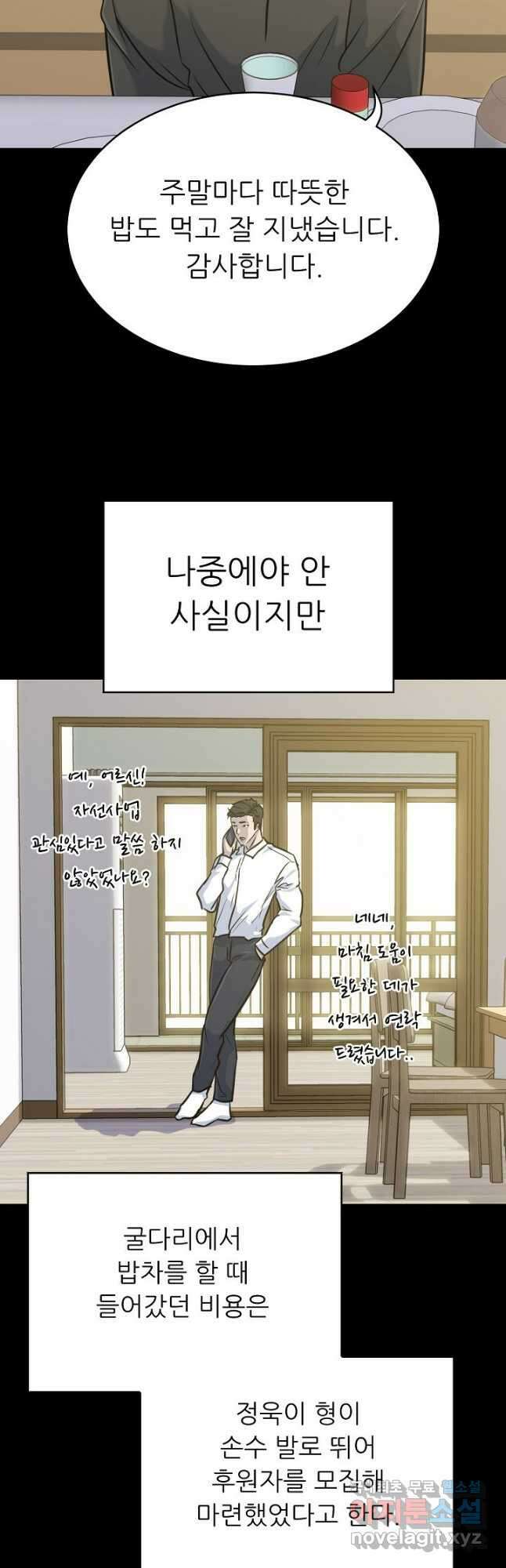 트리거 시즌3 30화 12