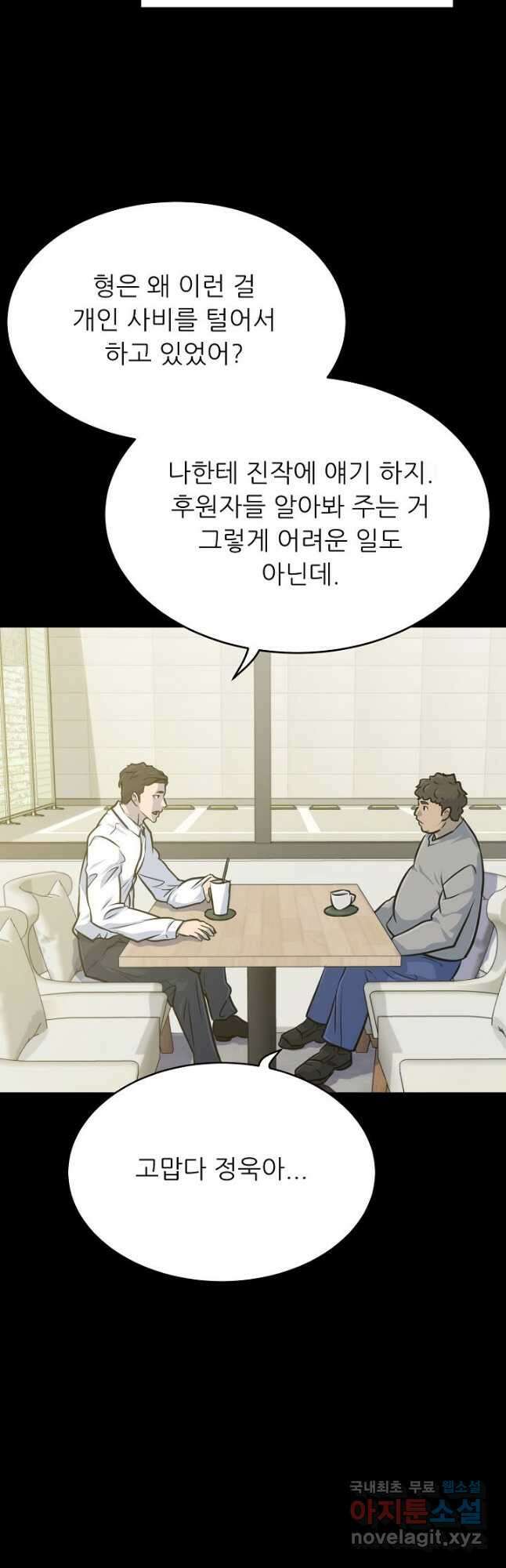 트리거 시즌3 30화 13