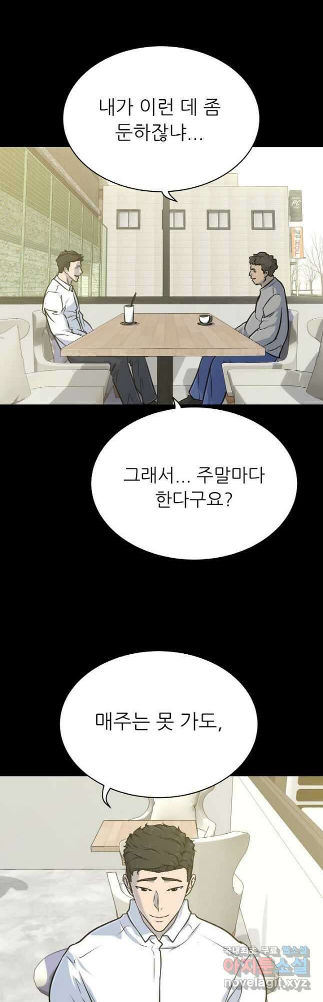트리거 시즌3 30화 14