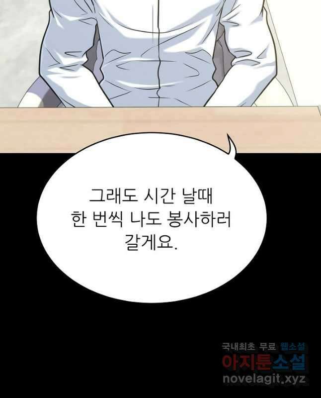 트리거 시즌3 30화 15