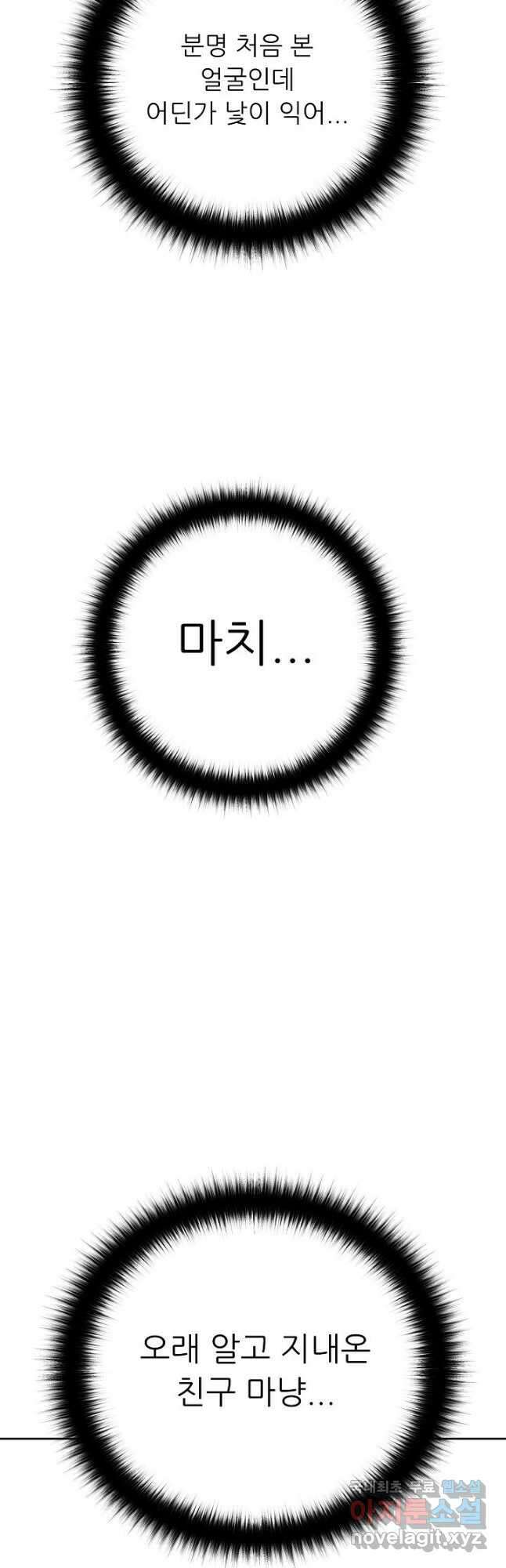 트리거 시즌3 30화 22