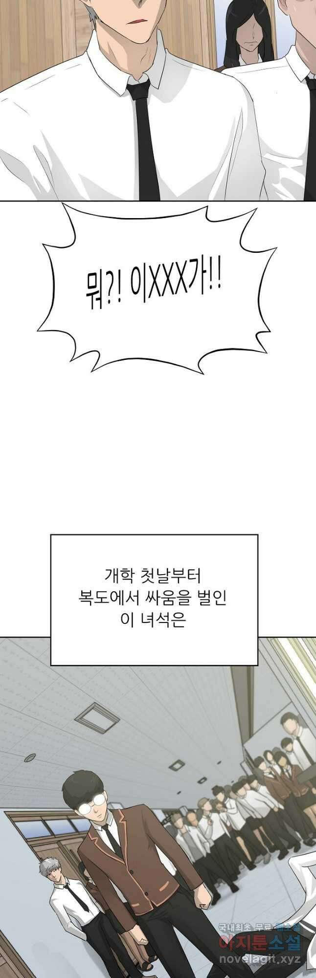 트리거 시즌3 30화 24