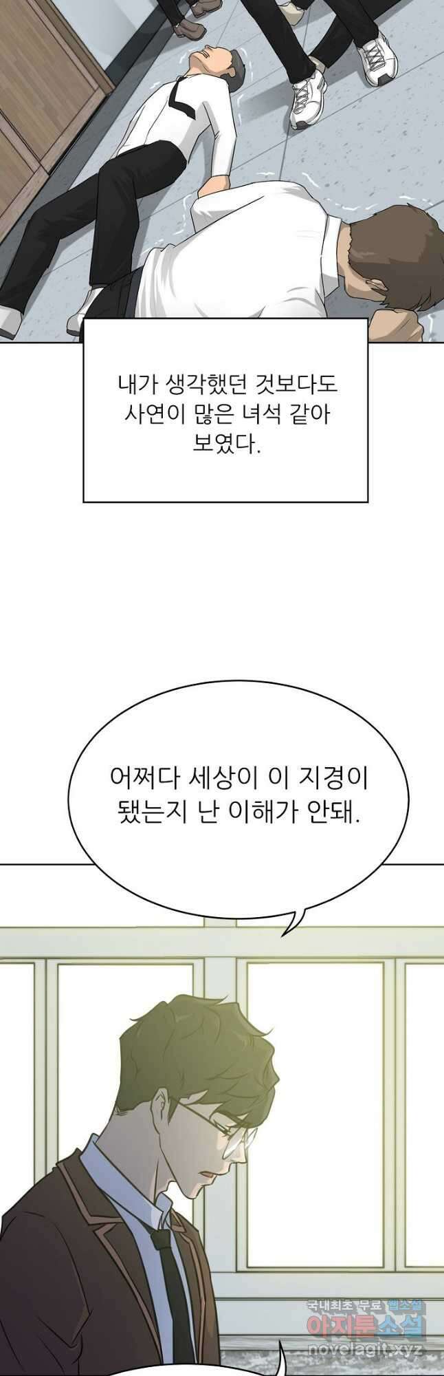 트리거 시즌3 30화 25