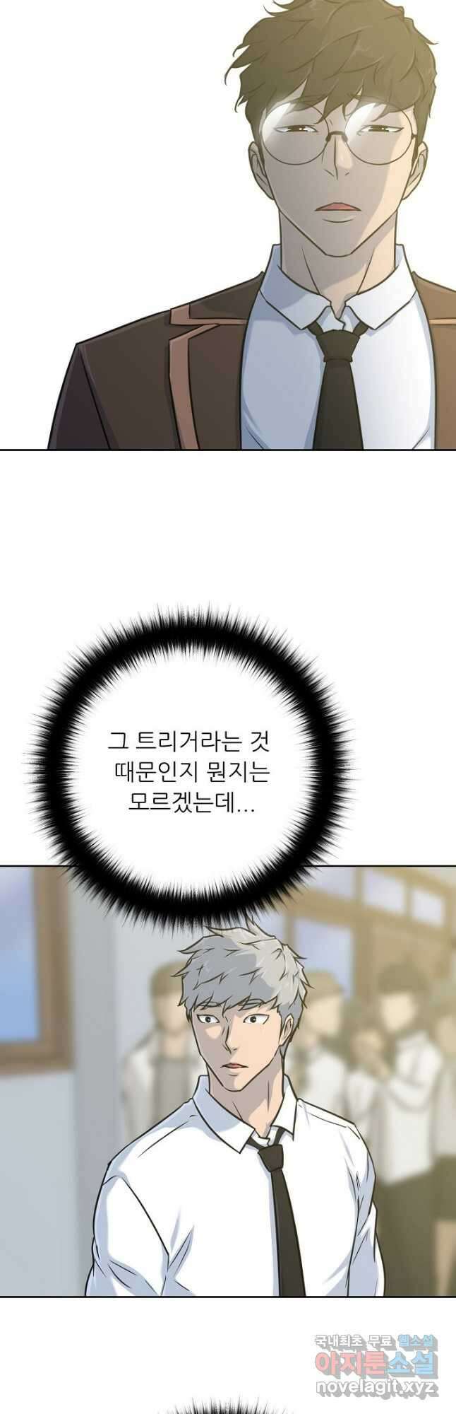 트리거 시즌3 30화 27