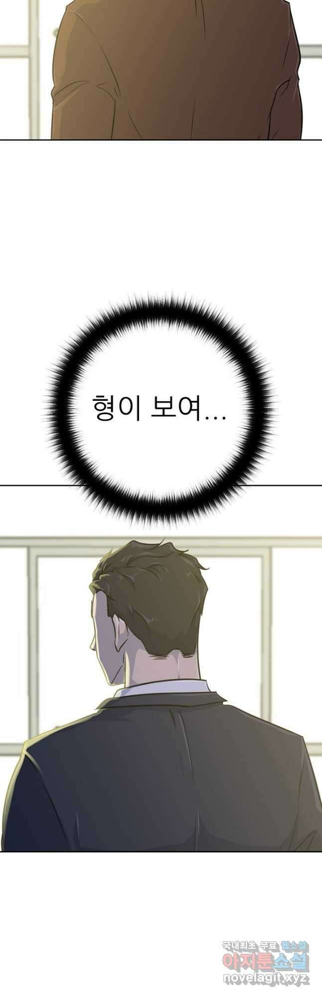 트리거 시즌3 30화 29