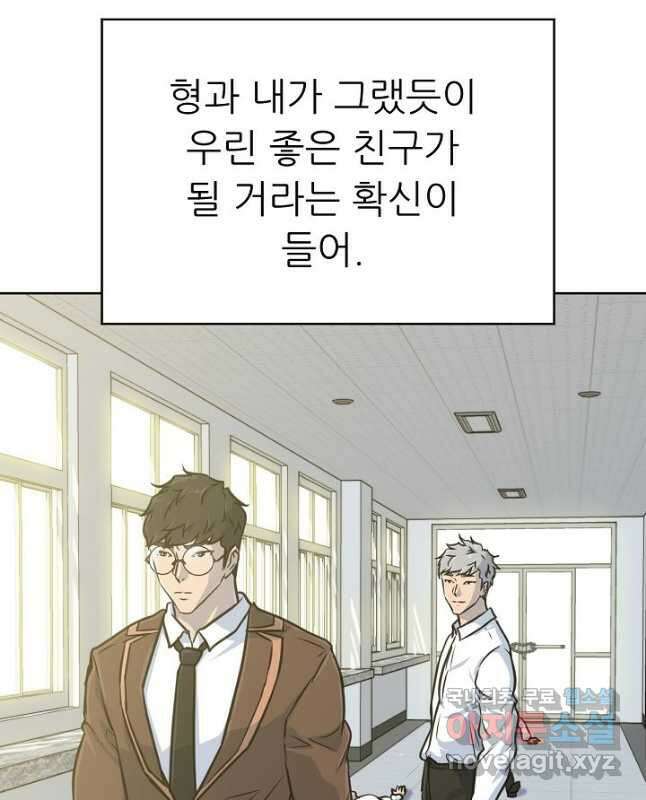 트리거 시즌3 30화 30