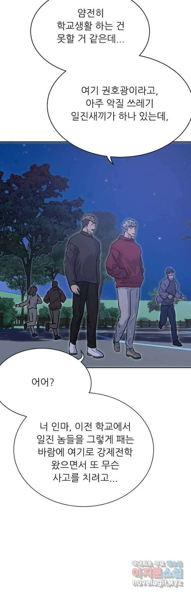 트리거 시즌3 30화 34