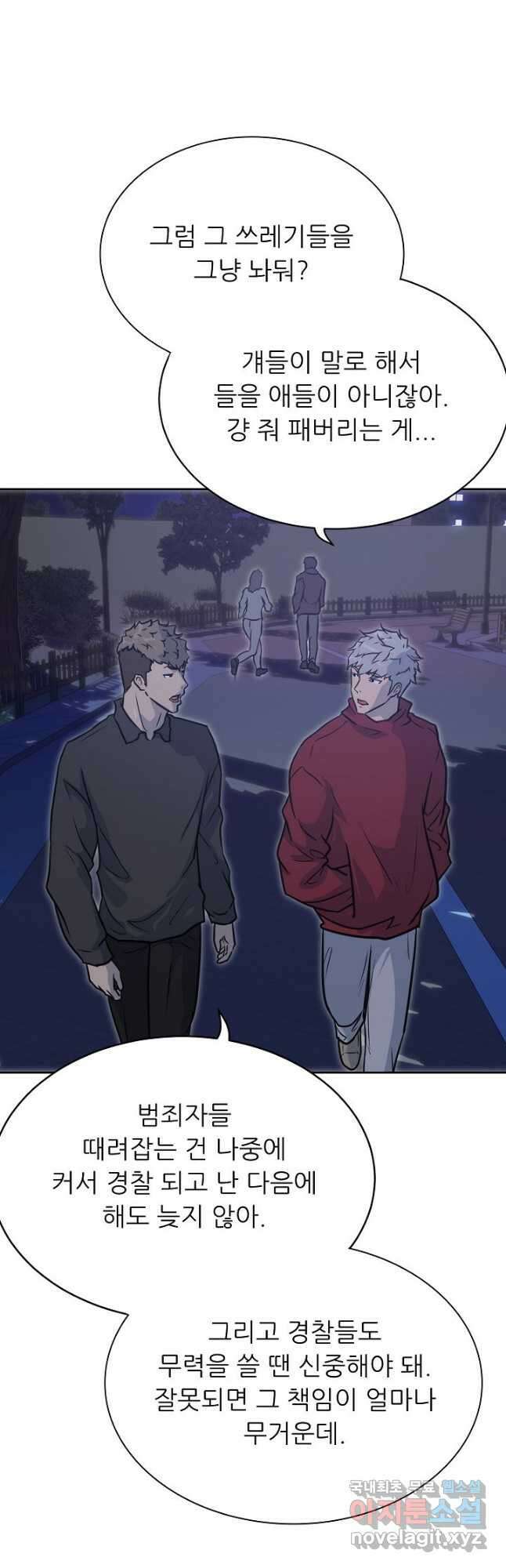 트리거 시즌3 30화 35