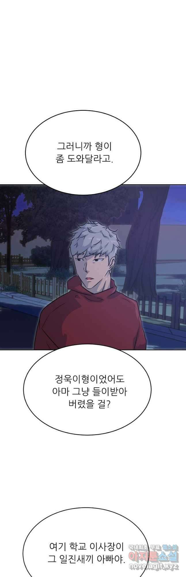 트리거 시즌3 30화 36