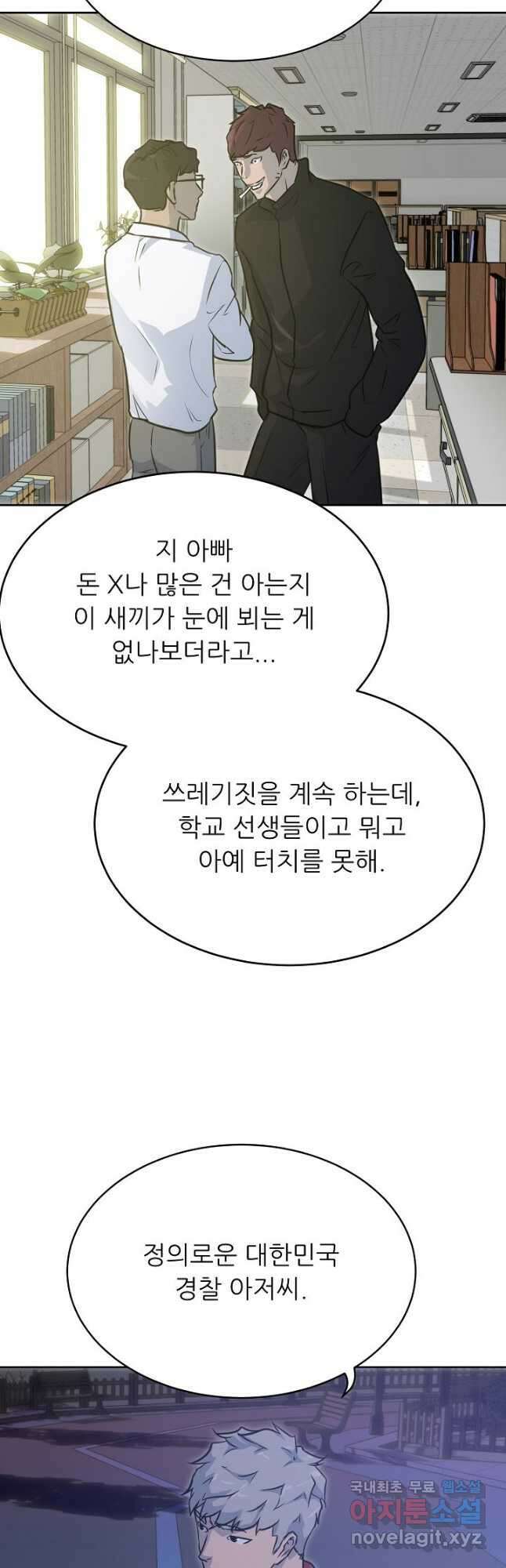 트리거 시즌3 30화 37