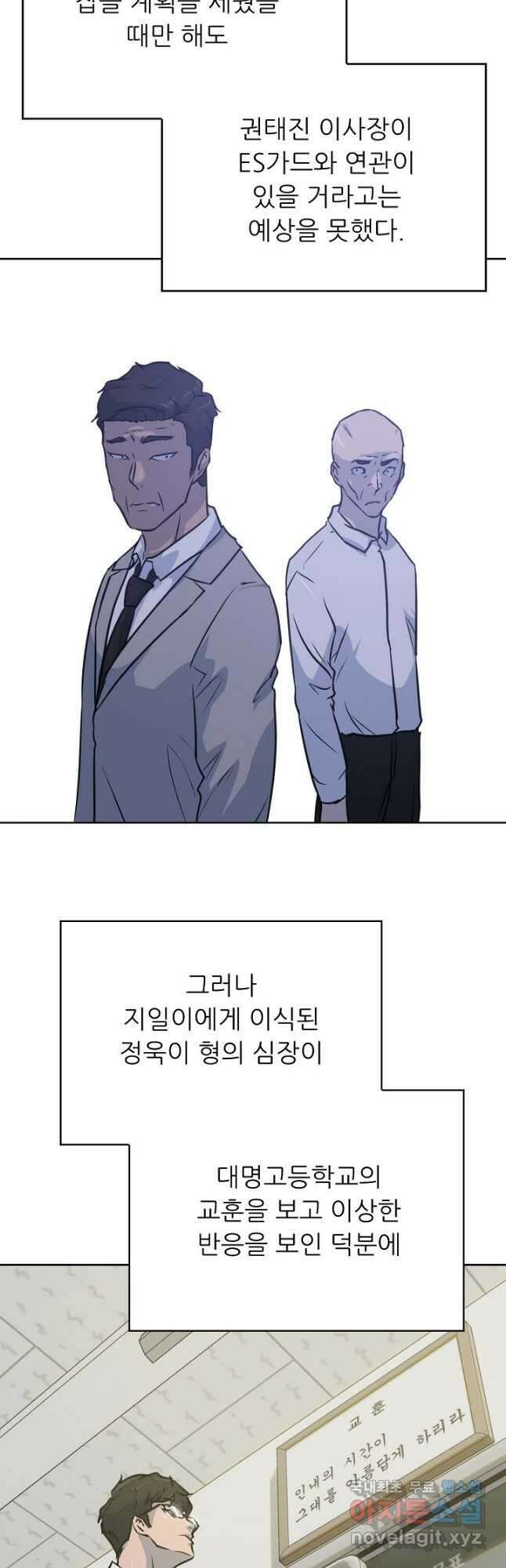 트리거 시즌3 30화 39