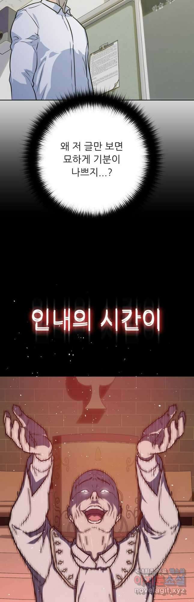 트리거 시즌3 30화 40