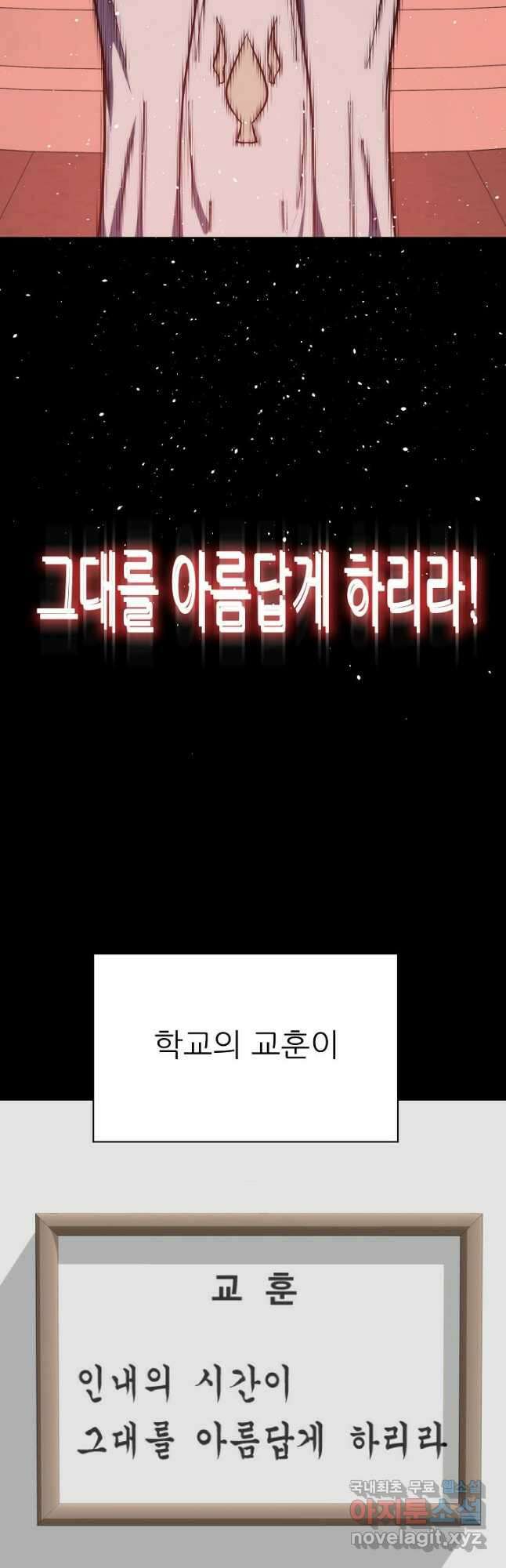 트리거 시즌3 30화 41
