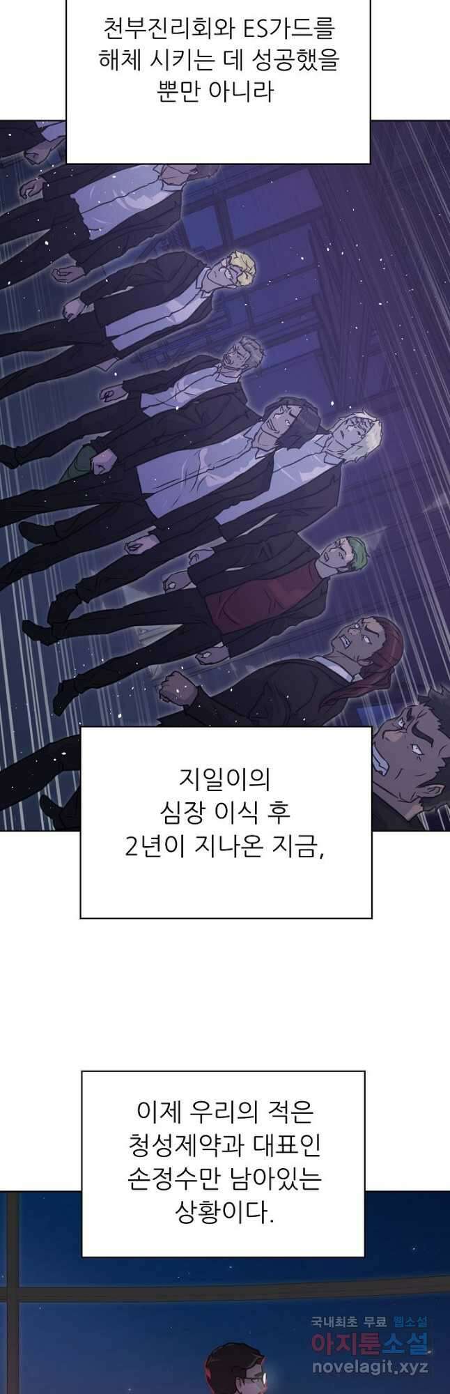 트리거 시즌3 30화 43