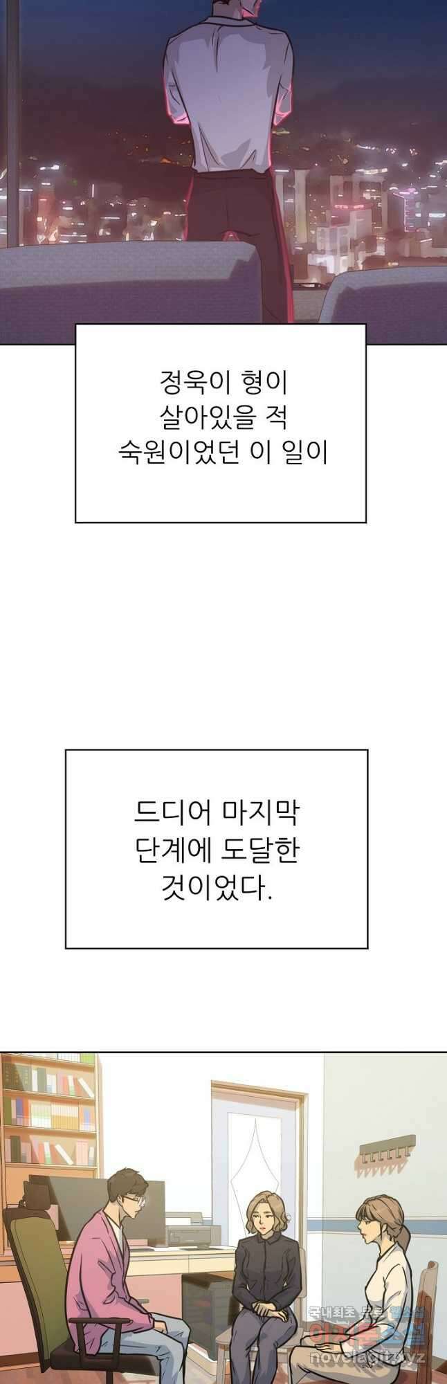 트리거 시즌3 30화 44