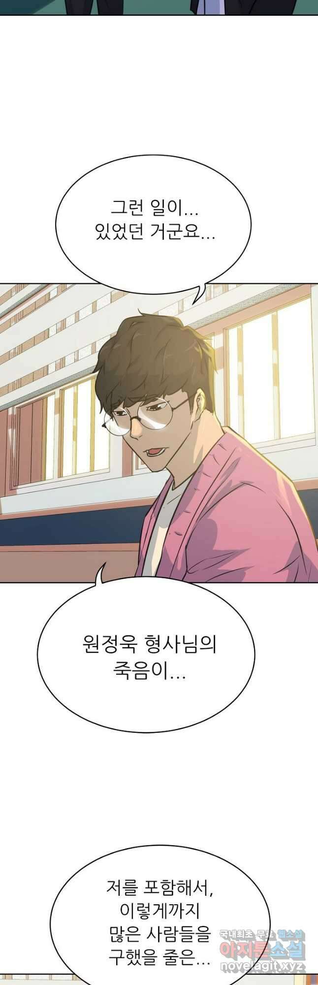 트리거 시즌3 30화 48