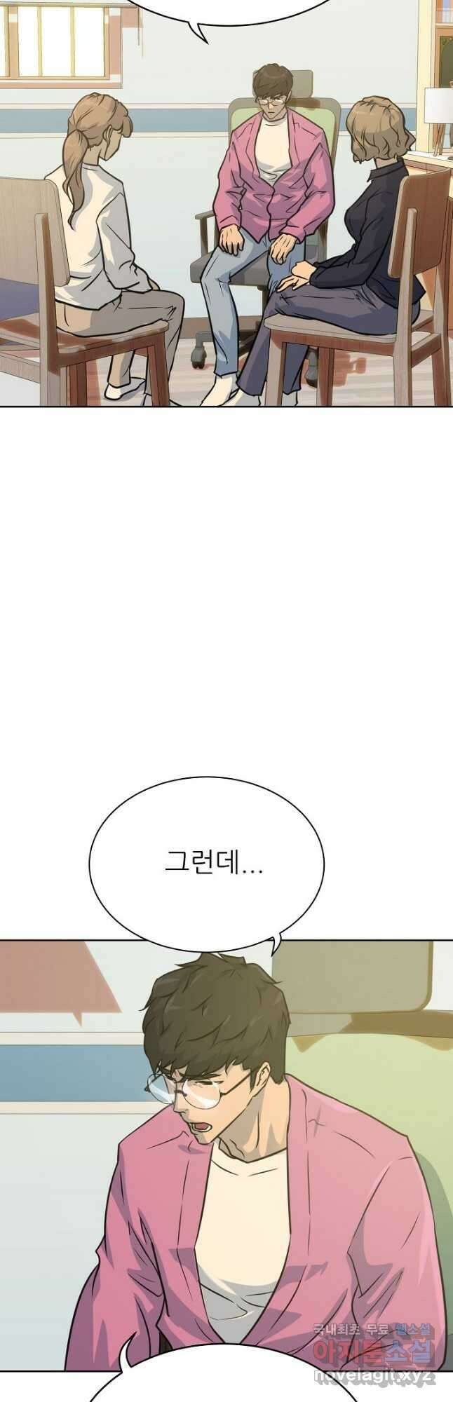 트리거 시즌3 30화 49