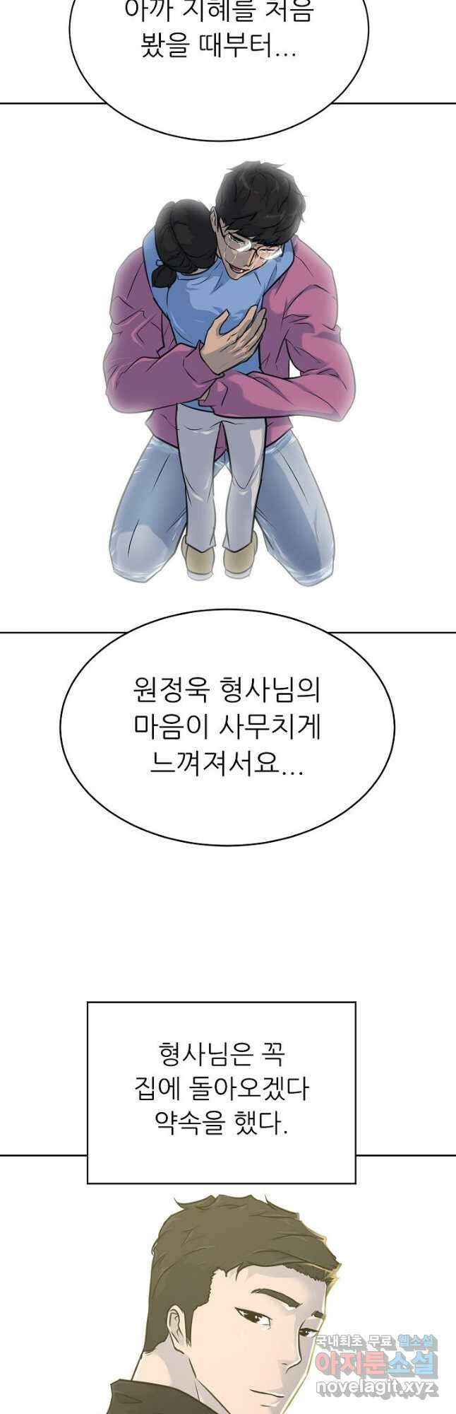 트리거 시즌3 30화 51
