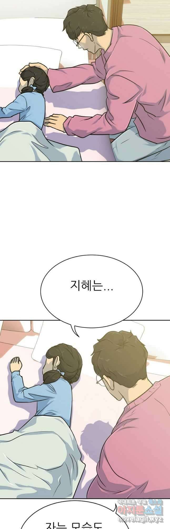 트리거 시즌3 30화 54