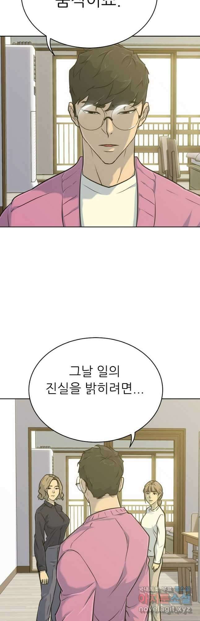 트리거 시즌3 30화 56