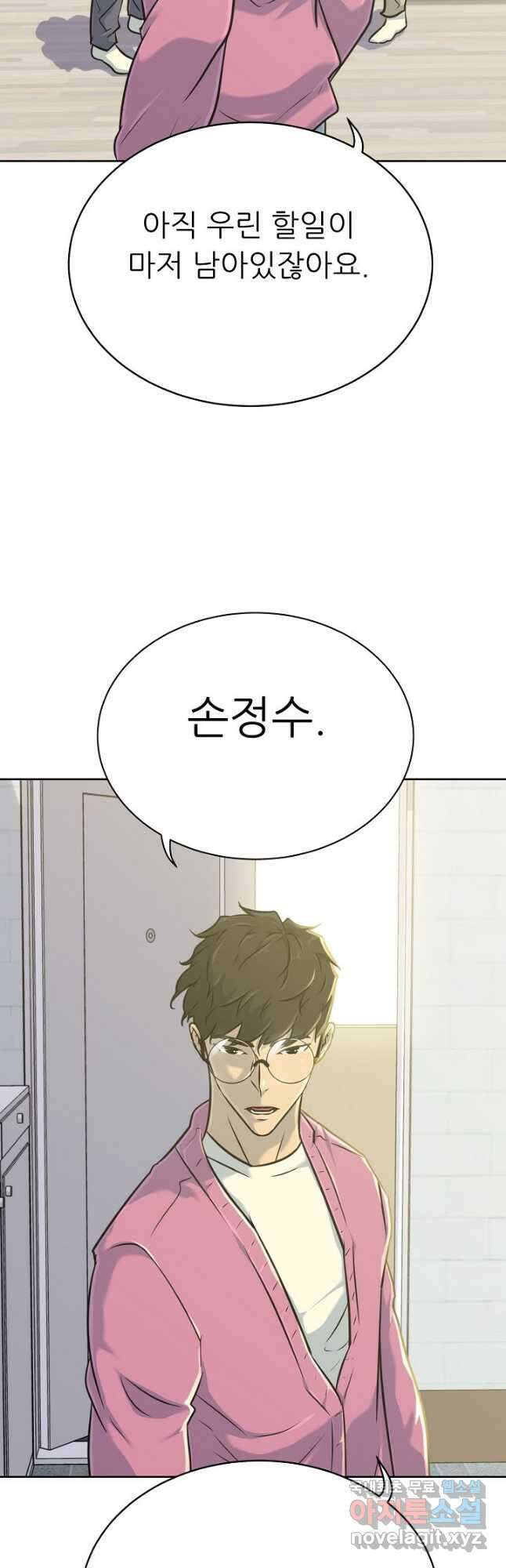 트리거 시즌3 30화 57