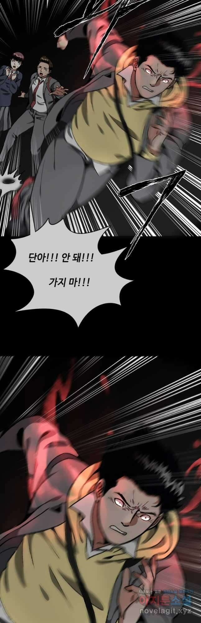 스프린터 12화 2