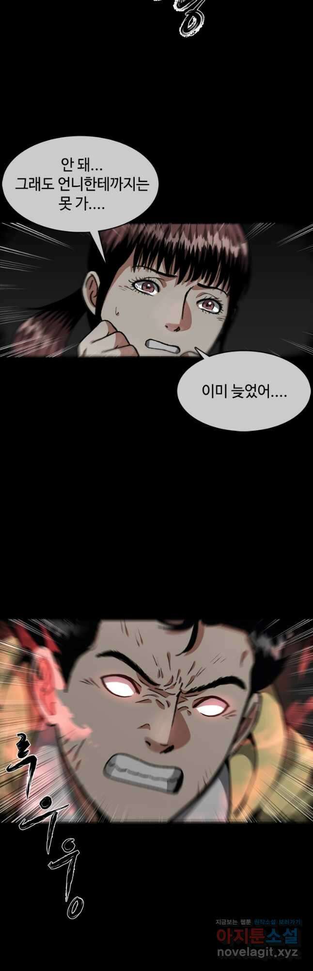 스프린터 12화 6