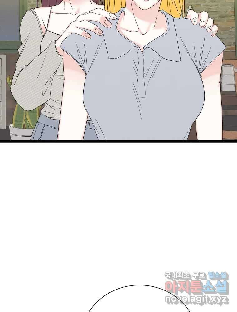 여름엔 비 35화 2
