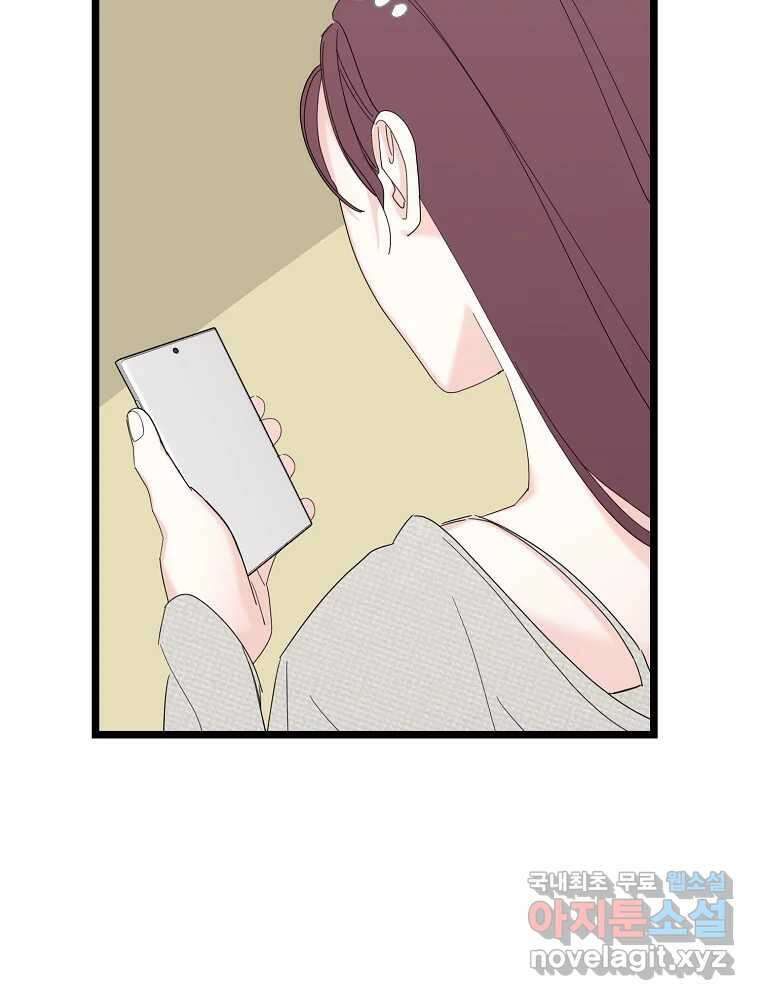 여름엔 비 35화 9