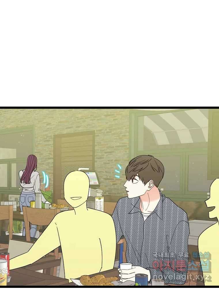 여름엔 비 35화 10