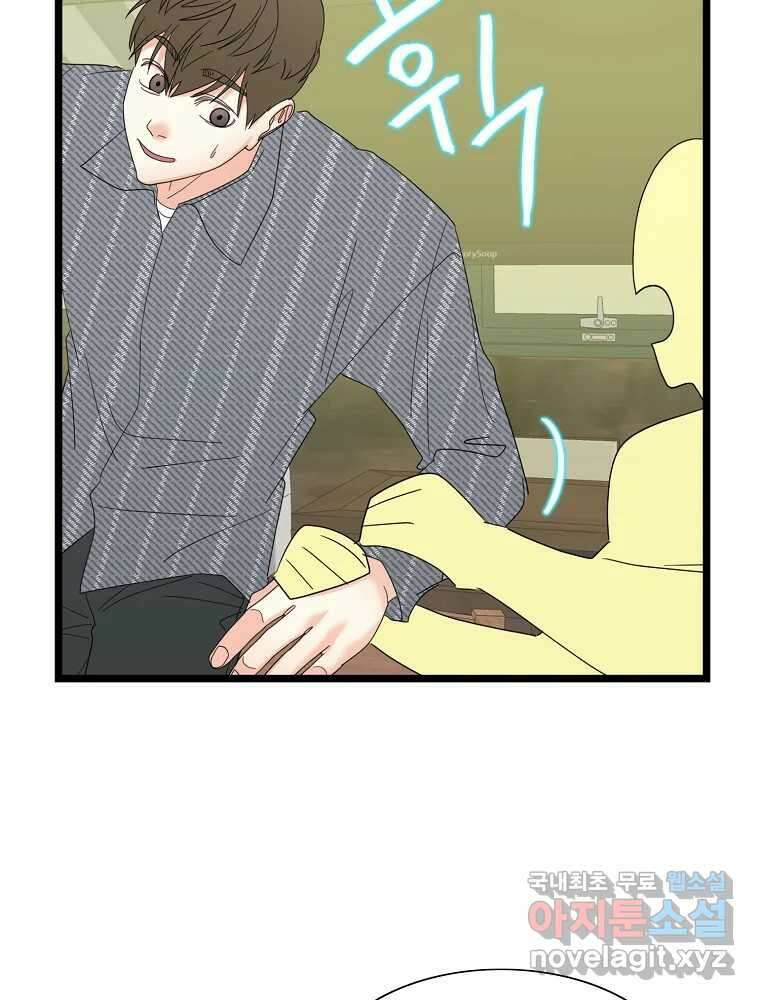 여름엔 비 35화 13