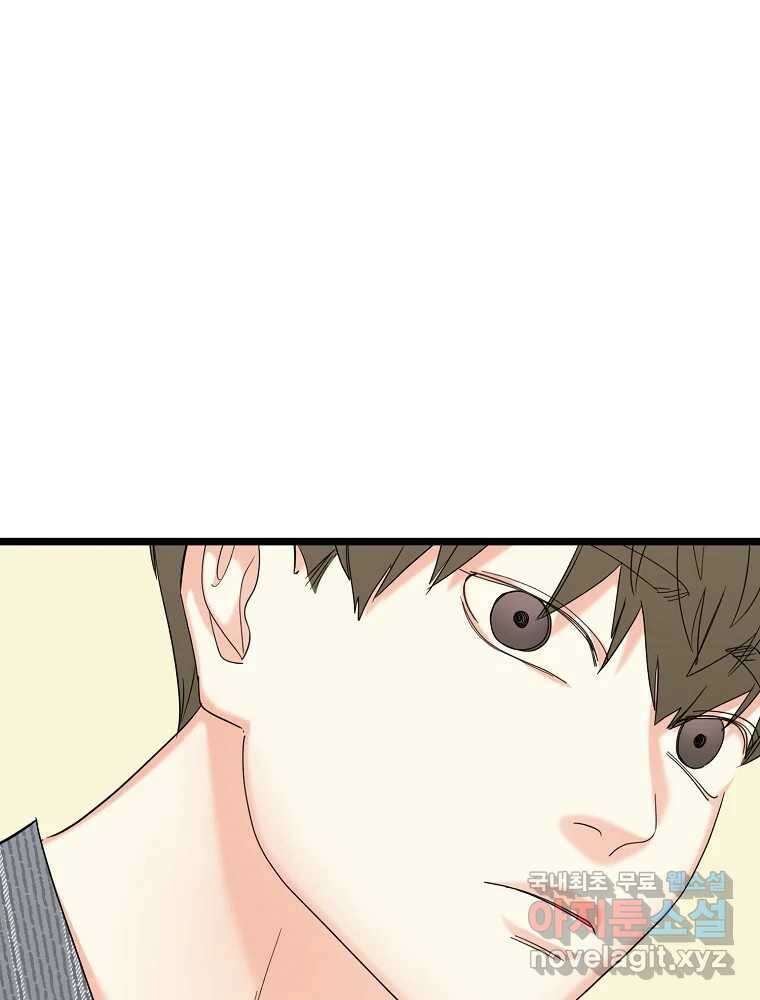 여름엔 비 35화 15