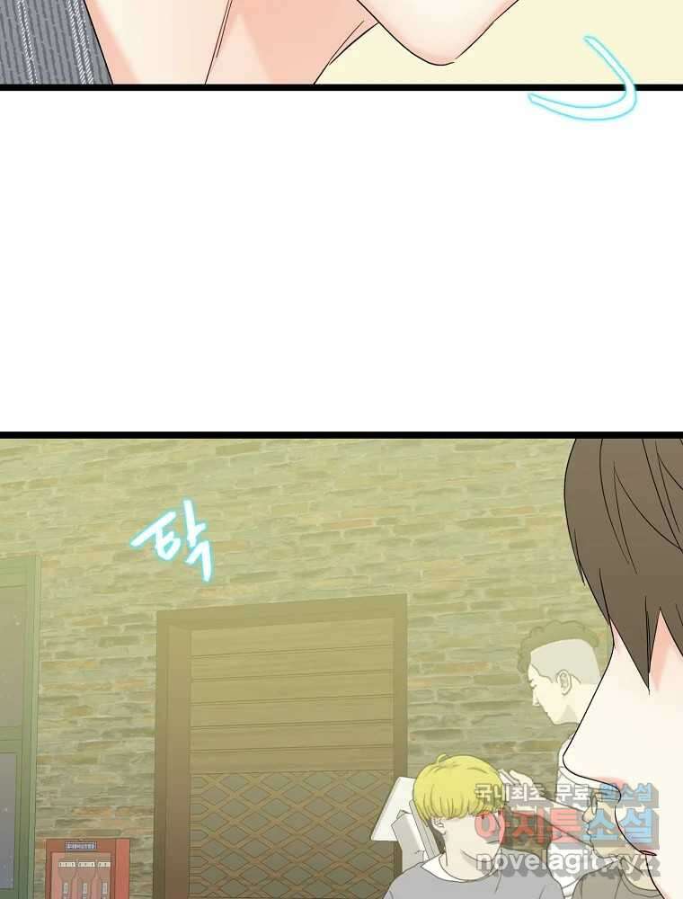 여름엔 비 35화 16