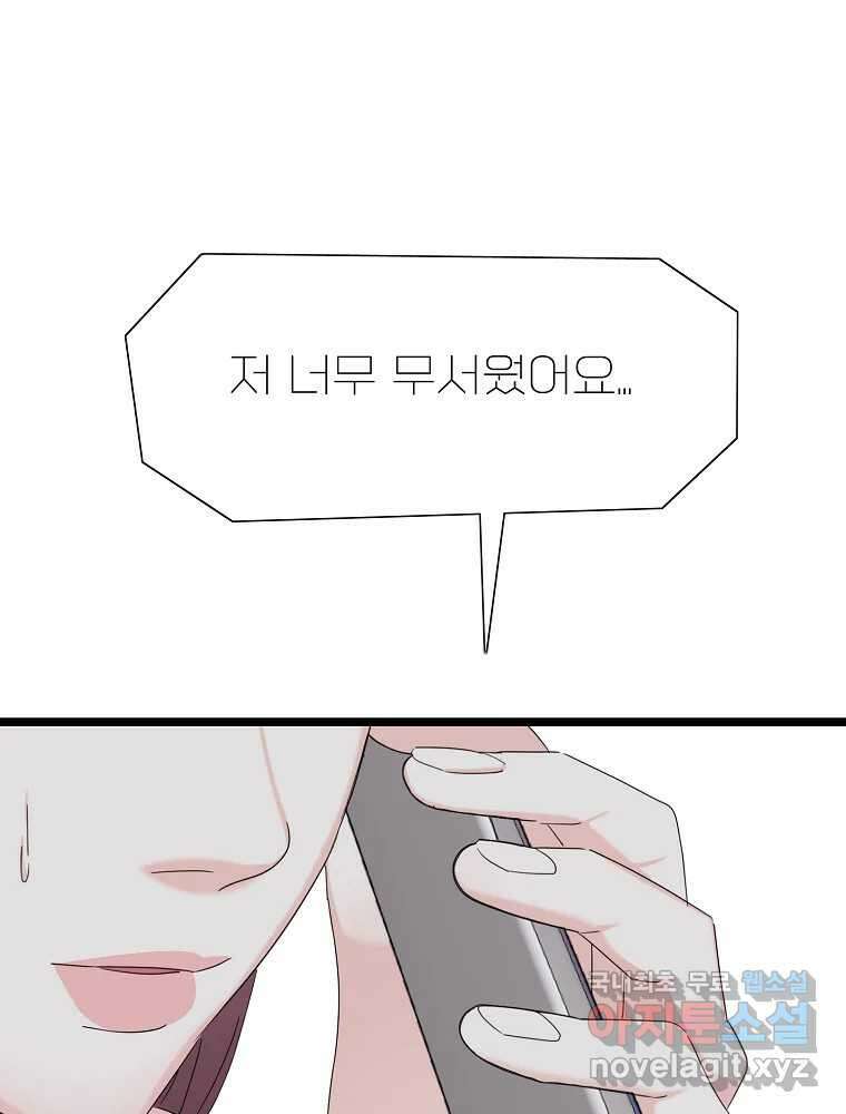 여름엔 비 35화 19
