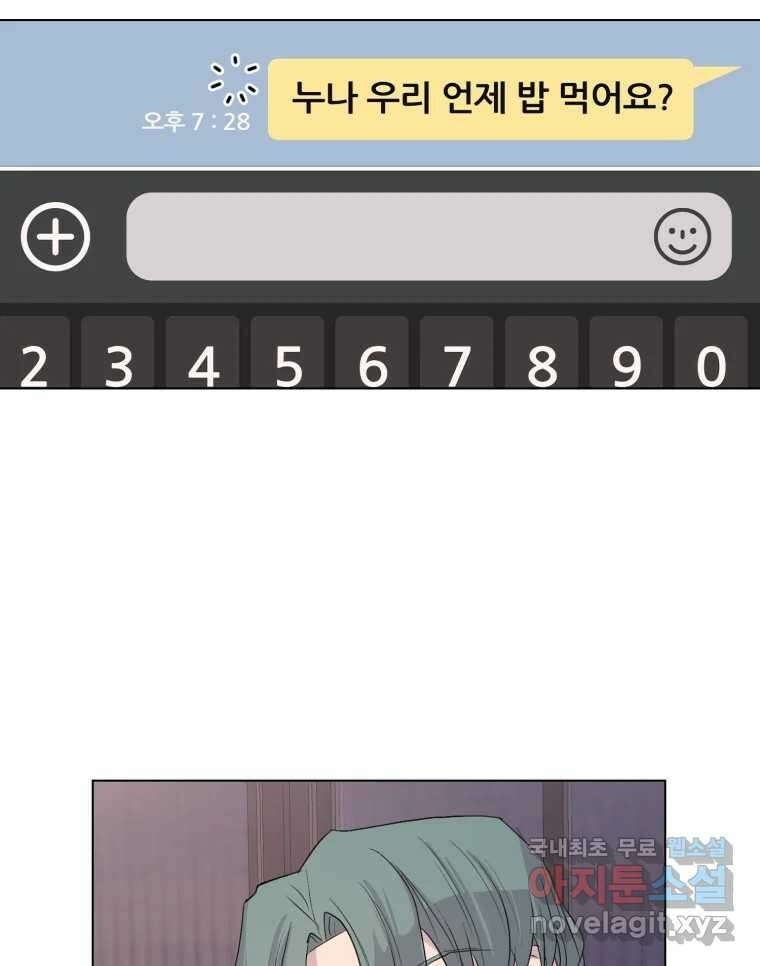 나쁜 X 10화 2