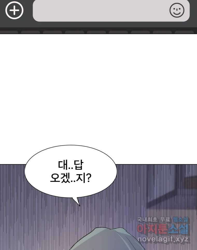 나쁜 X 10화 4