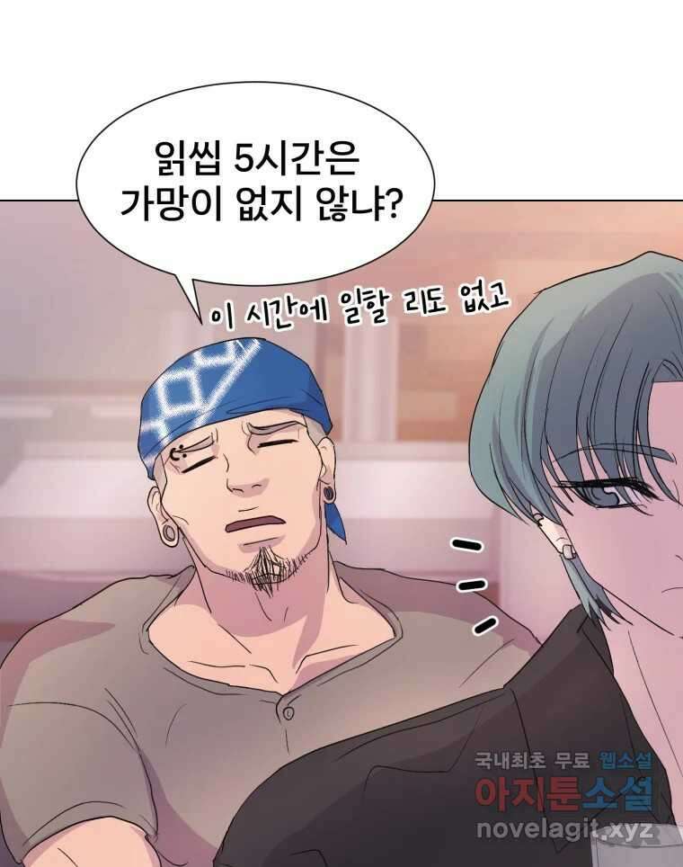 나쁜 X 10화 8