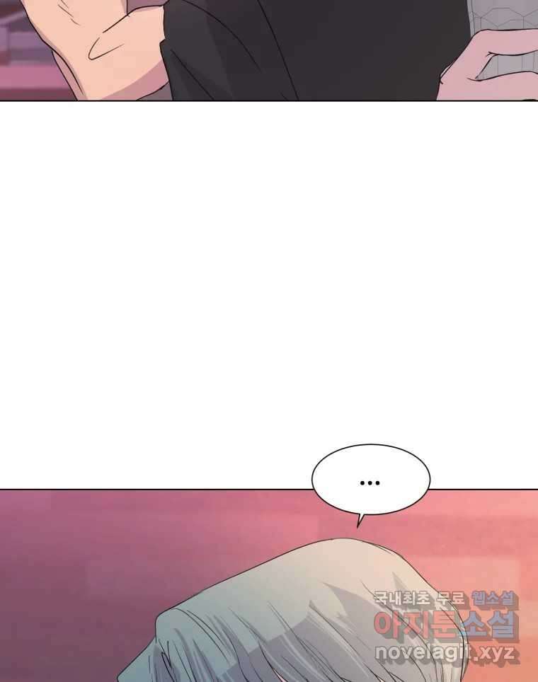 나쁜 X 10화 9