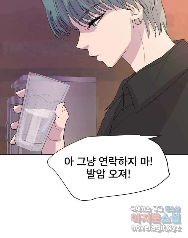 나쁜 X 10화 10