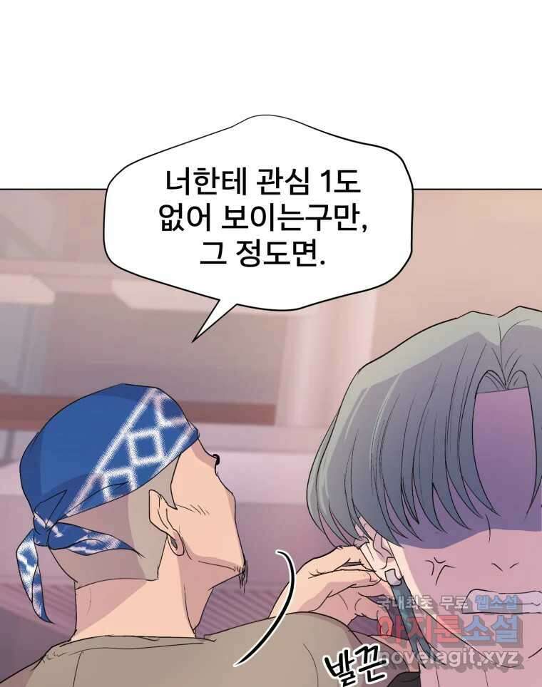 나쁜 X 10화 11