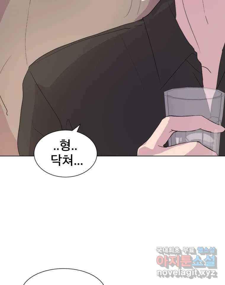 나쁜 X 10화 12